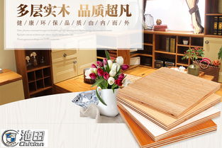 成都大芯板材生產(chǎn)廠家淺談家具板質(zhì)量的三個優(yōu)點