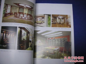 家居室內裝飾設計資料集 餐廳設計 客廳設計 2本合售